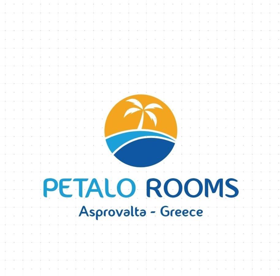 Greece Asprovalta Rooms Accomodation Apartment Hotel Petalo Luaran gambar